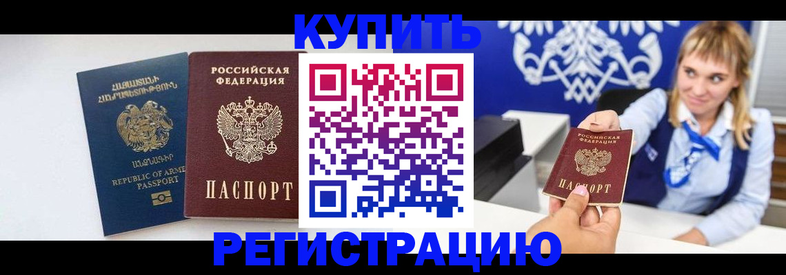 прописка для кредита в Галиче