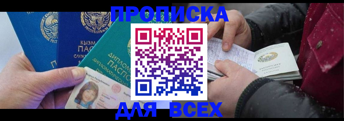 прописка от собственника в Галиче