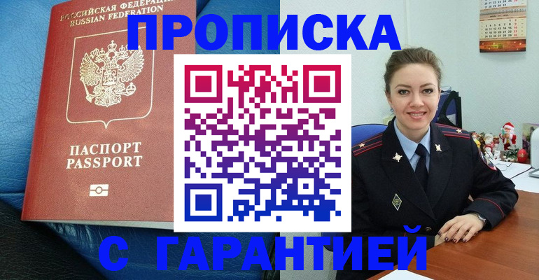 временная регистрация законно в Галиче