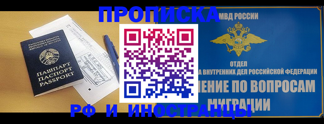 временная регистрация 2025 в Галиче